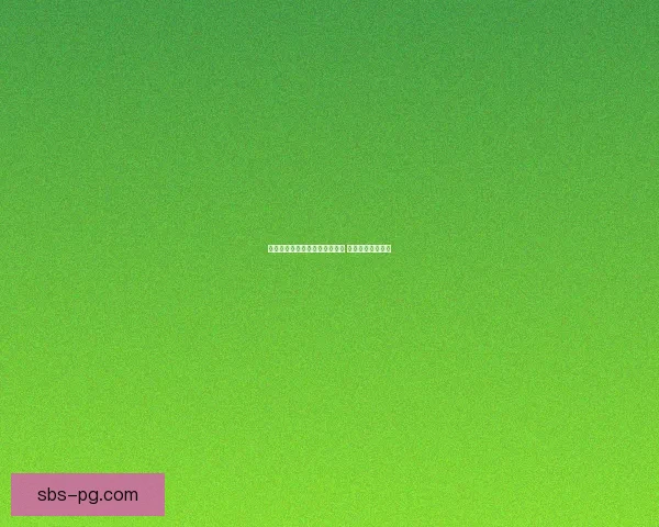 中超南通支云宣布更换主场草坪 提升球队竞技环境