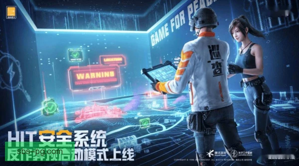 和平精英反作弊升级，违规账号终于无处遁形